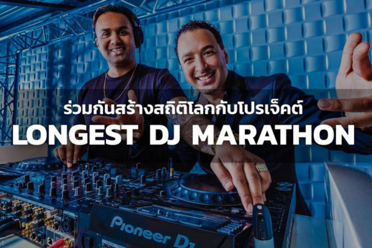 DJ Marathon
